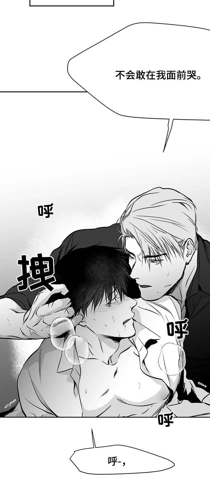《不走路的腿》第66话 第8页