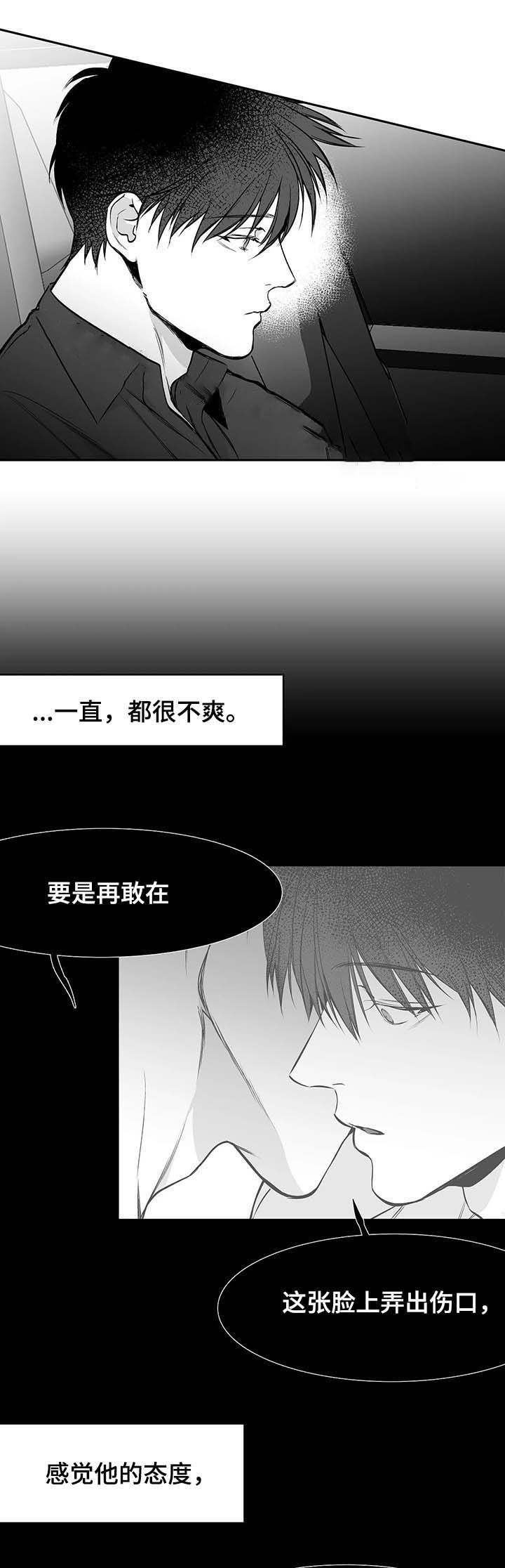 《不走路的腿》第73话 第1页