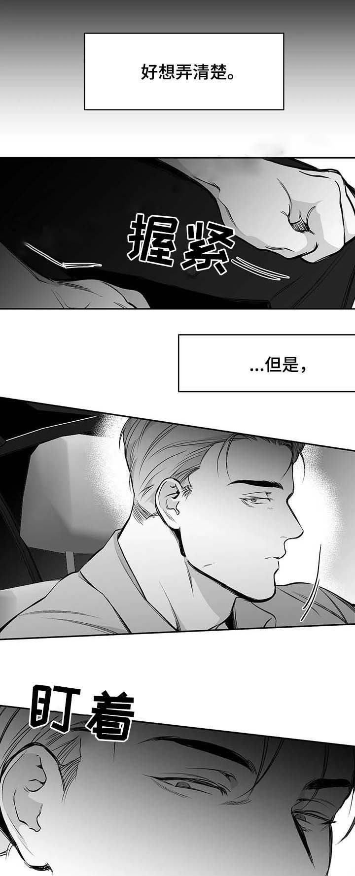 《不走路的腿》第73话 第3页