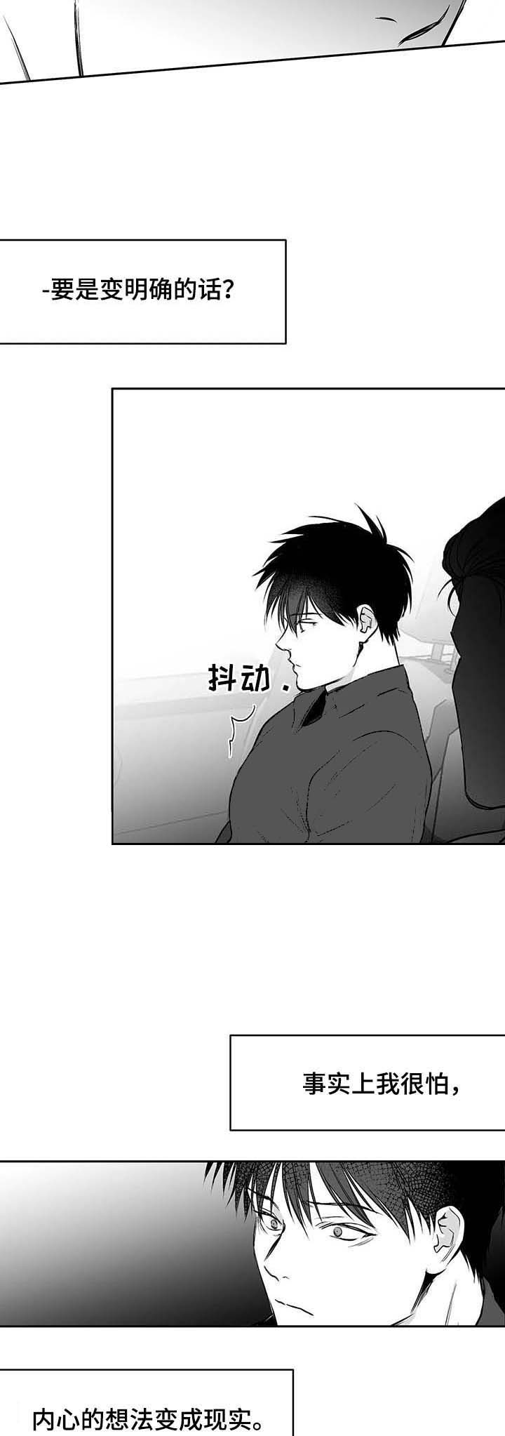 《不走路的腿》第73话 第4页