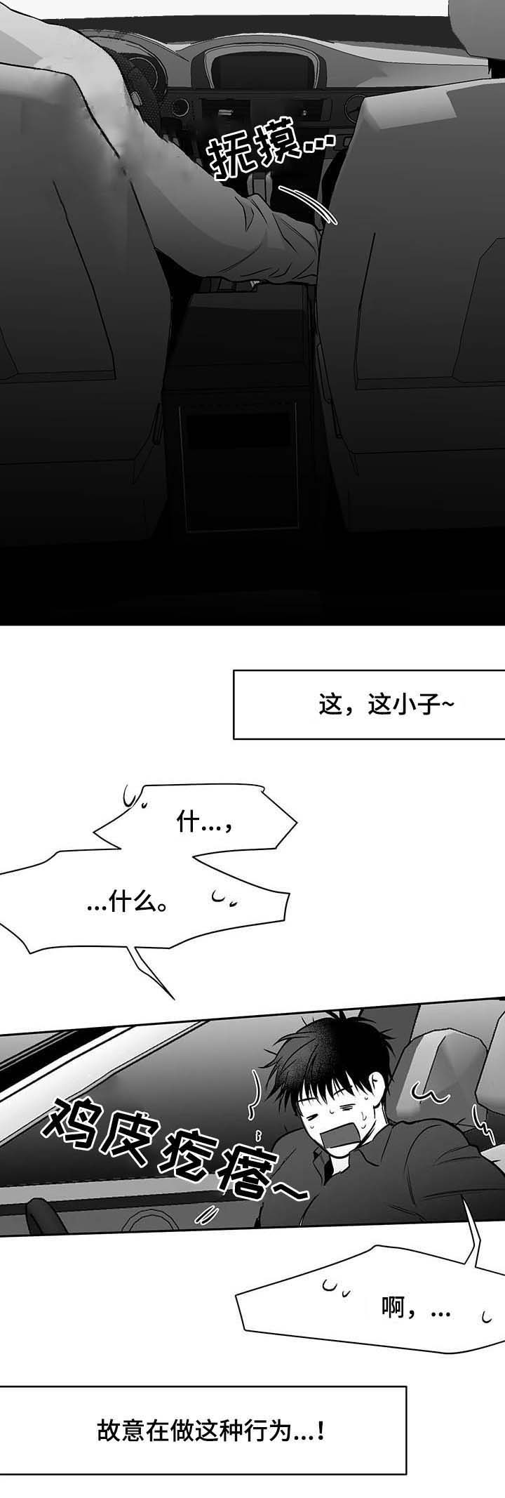 《不走路的腿》第73话 第8页