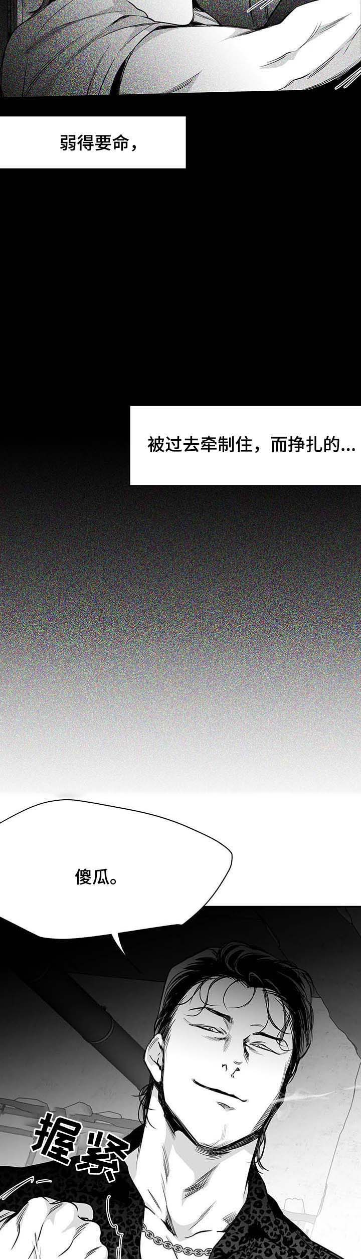 《不走路的腿》第71话 第10页