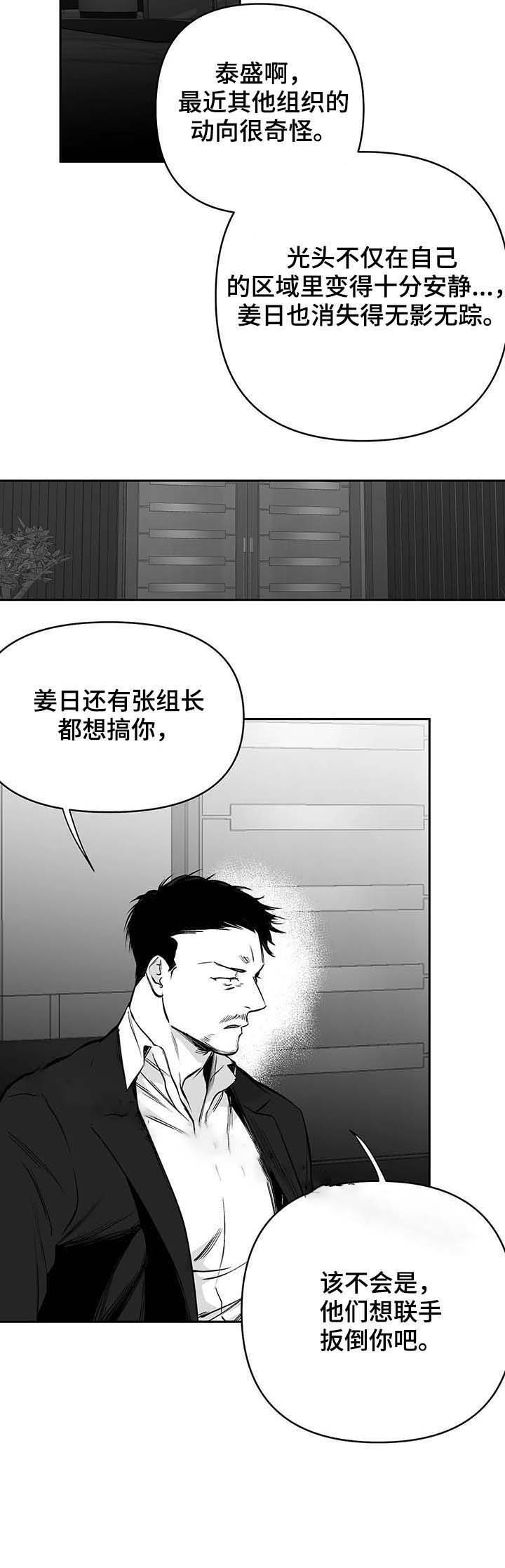 《不走路的腿》第71话 第12页