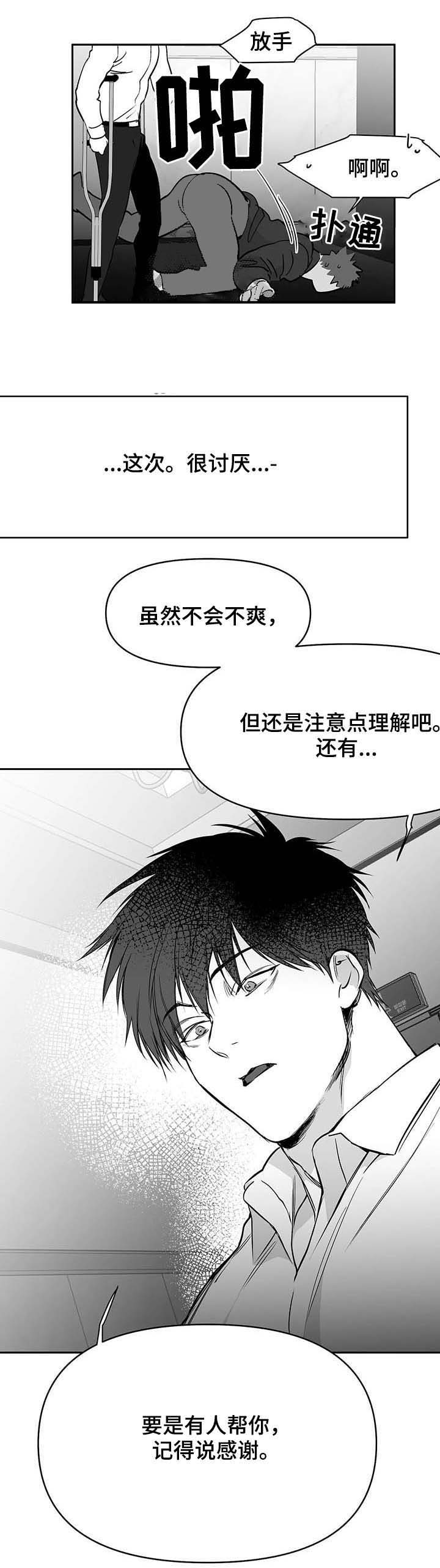 《不走路的腿》第71话 第1页