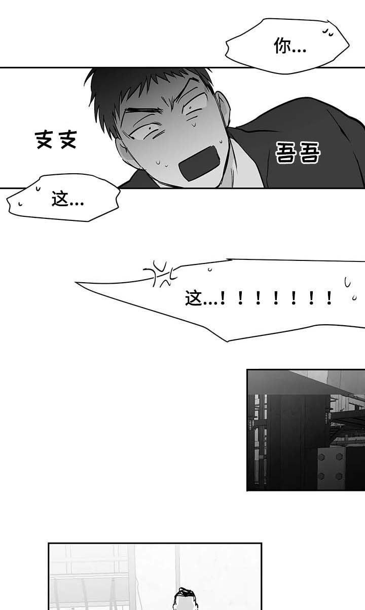 《不走路的腿》第71话 第2页