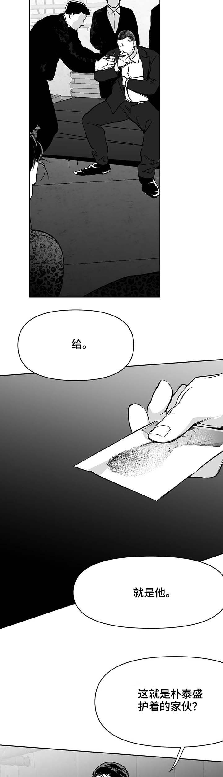 《不走路的腿》第71话 第3页