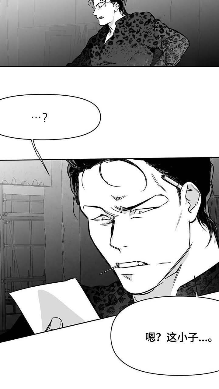 《不走路的腿》第71话 第4页