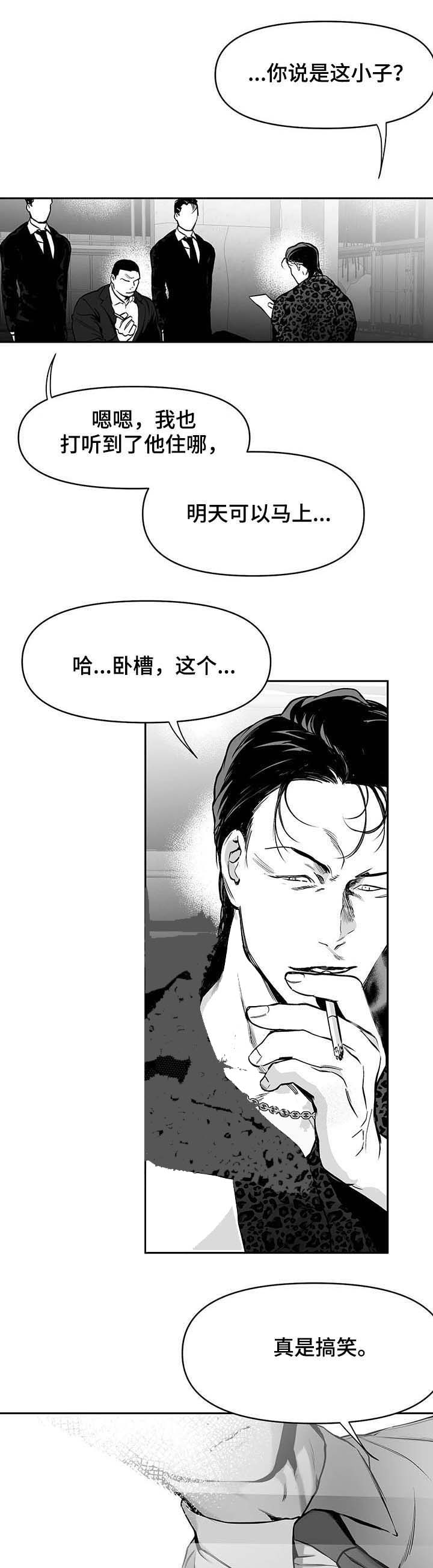 《不走路的腿》第71话 第5页