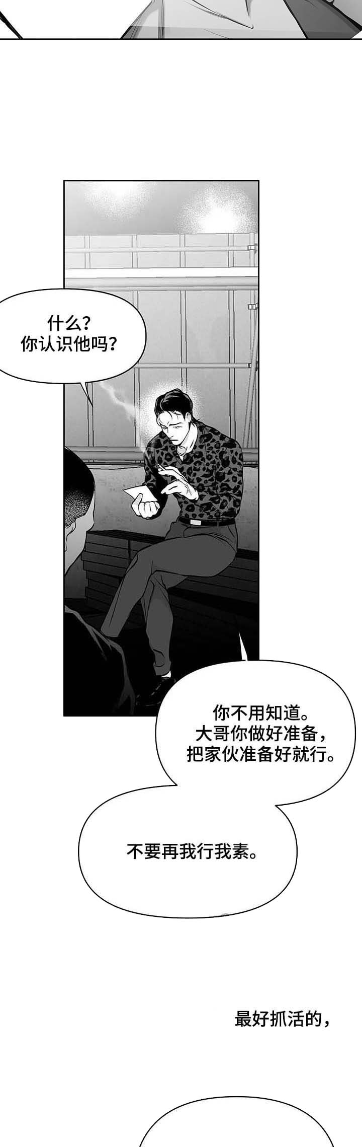 《不走路的腿》第71话 第6页