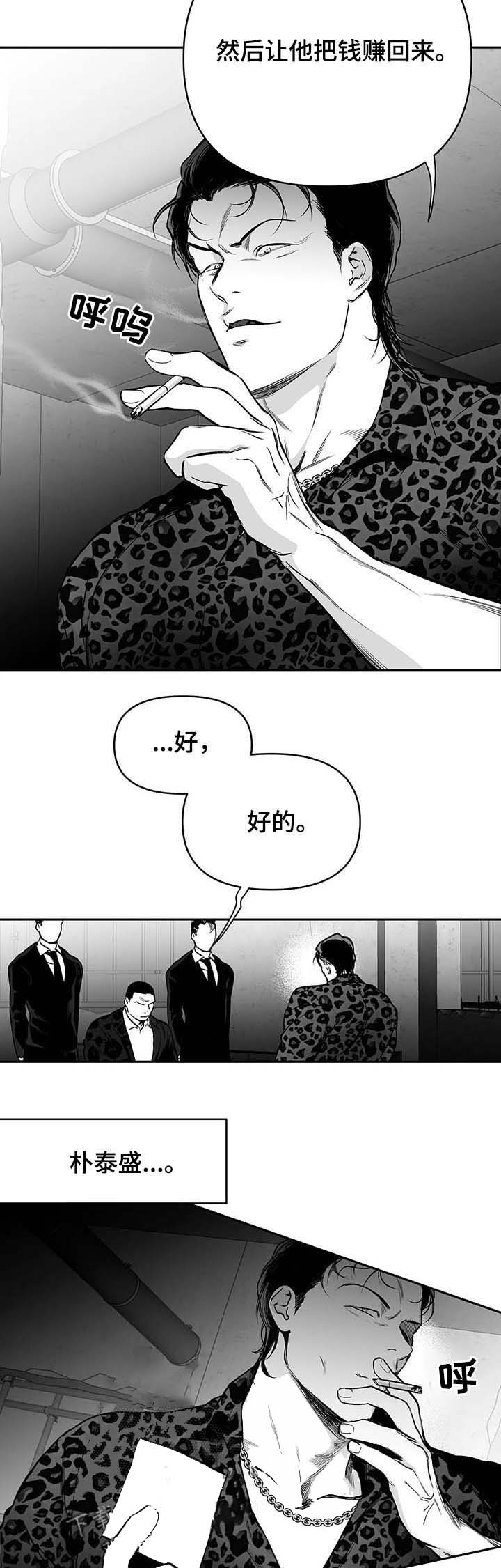 《不走路的腿》第71话 第7页