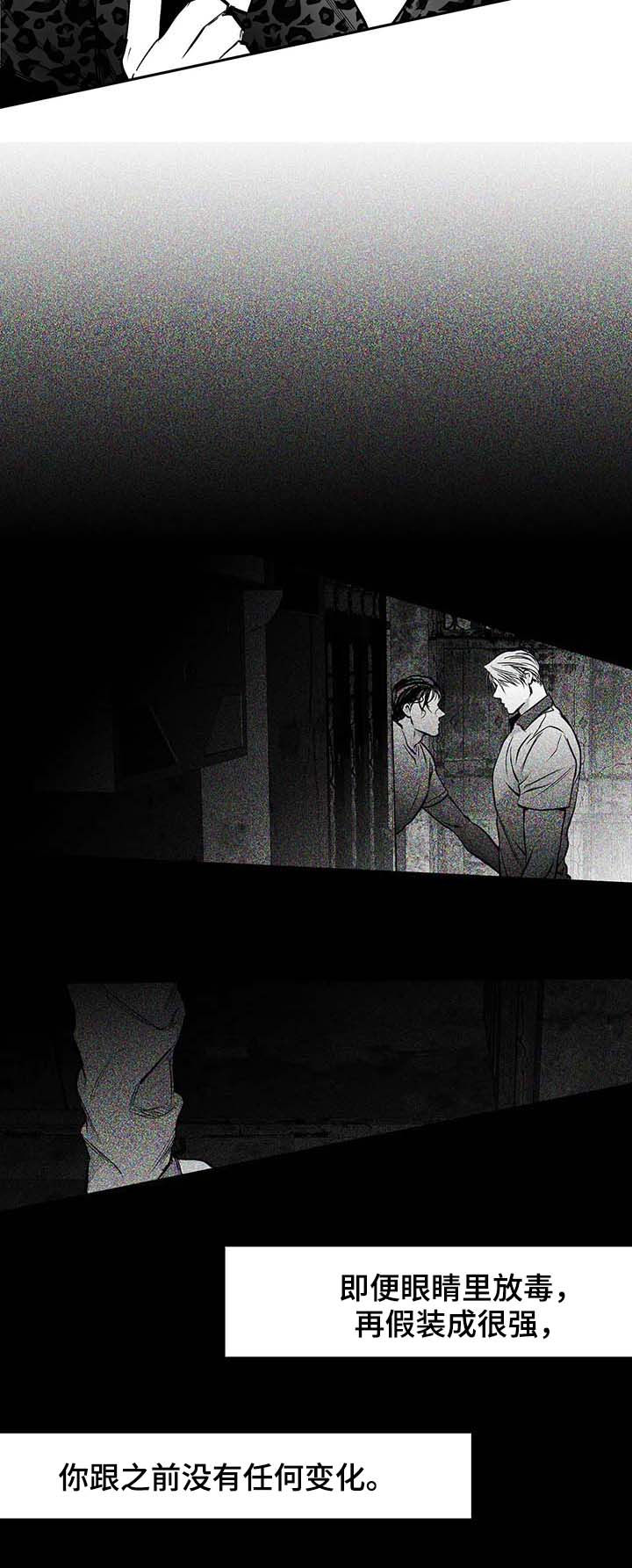 《不走路的腿》第71话 第8页