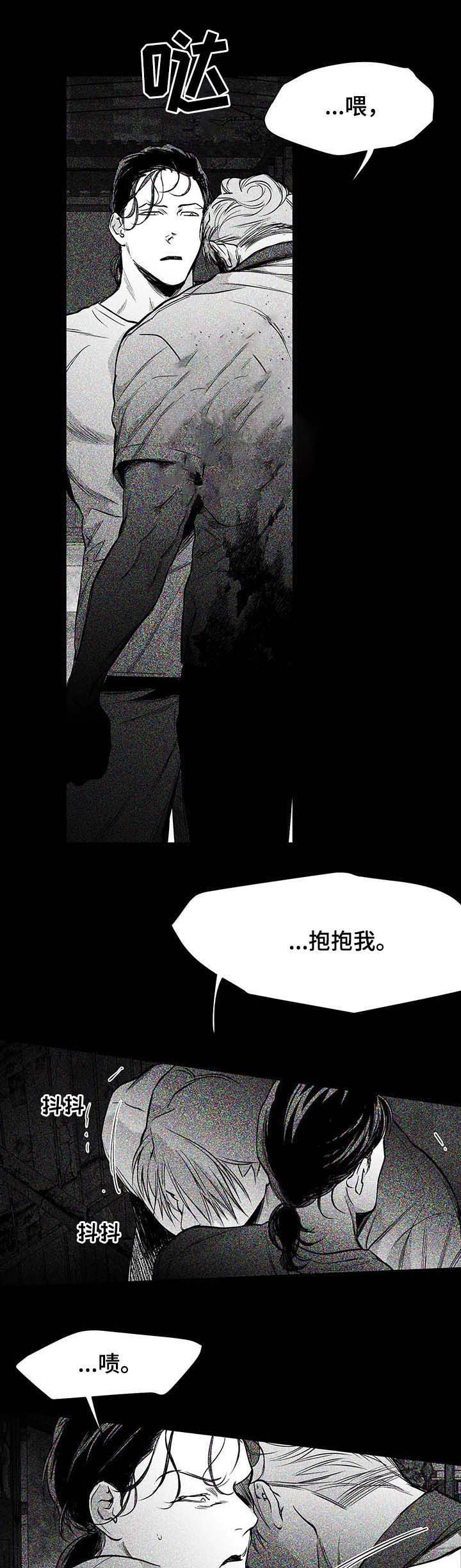 《不走路的腿》第71话 第9页