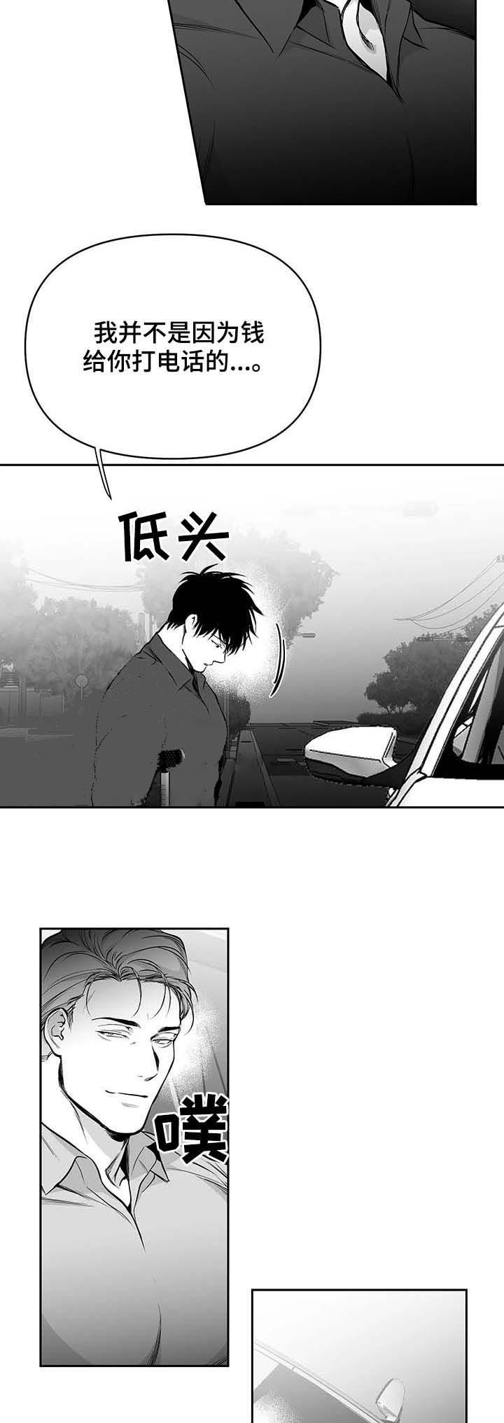 《不走路的腿》第72话 第10页