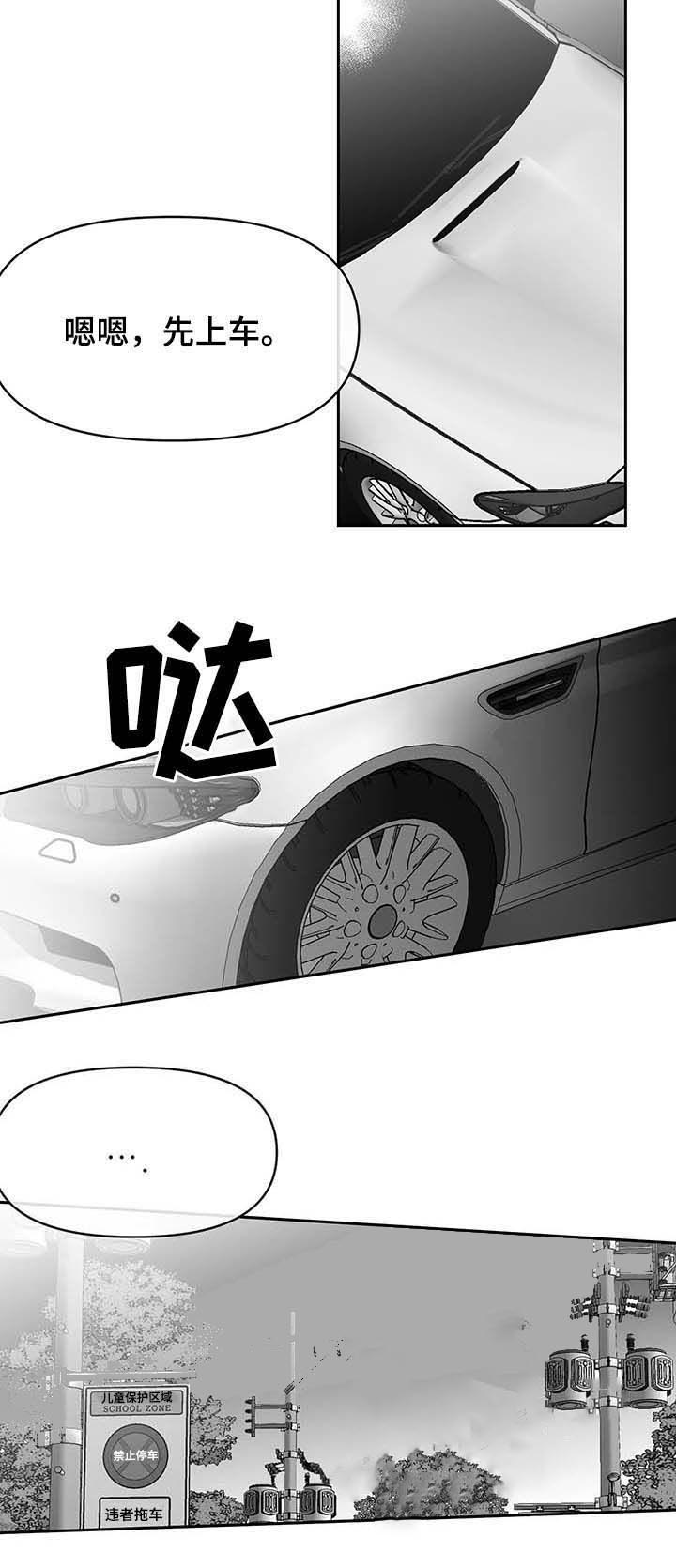 《不走路的腿》第72话 第11页