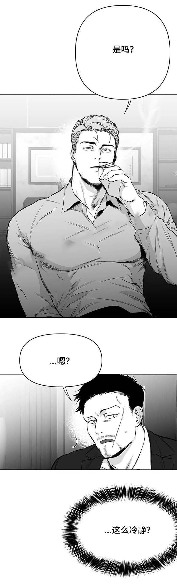 《不走路的腿》第72话 第1页