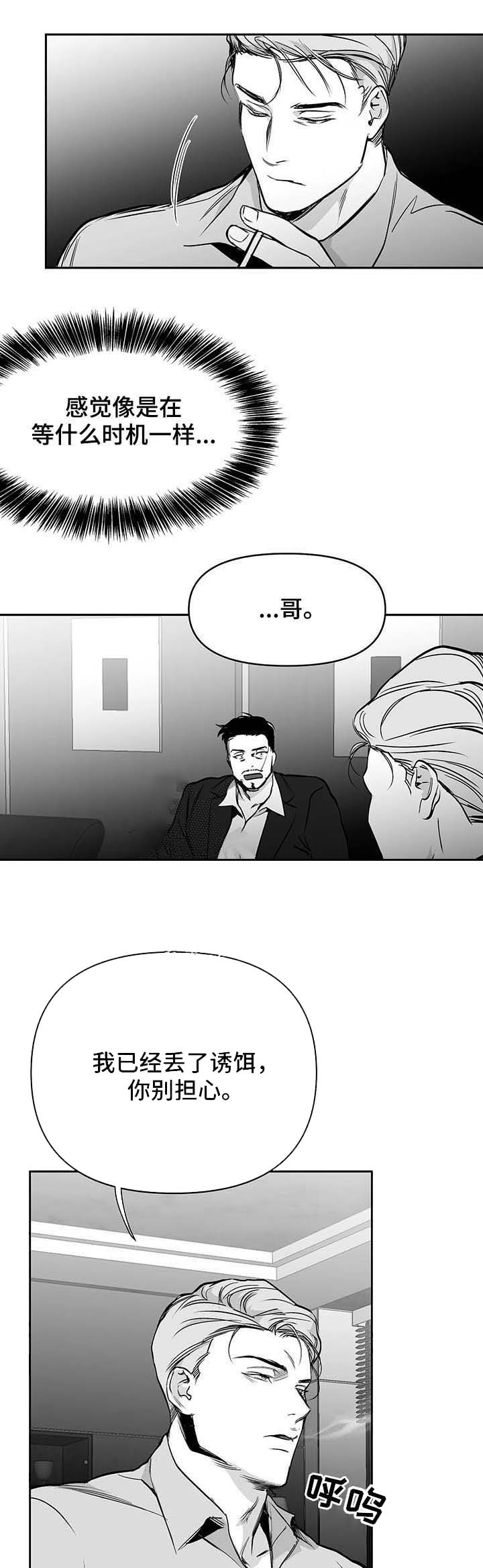 《不走路的腿》第72话 第2页