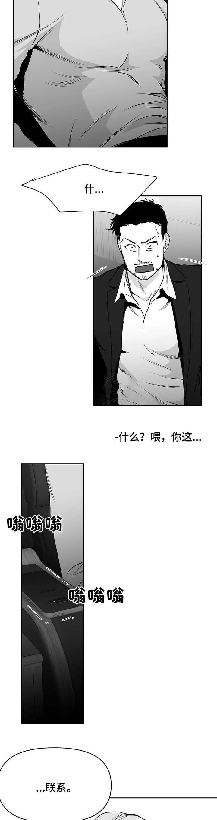 《不走路的腿》第72话 第3页