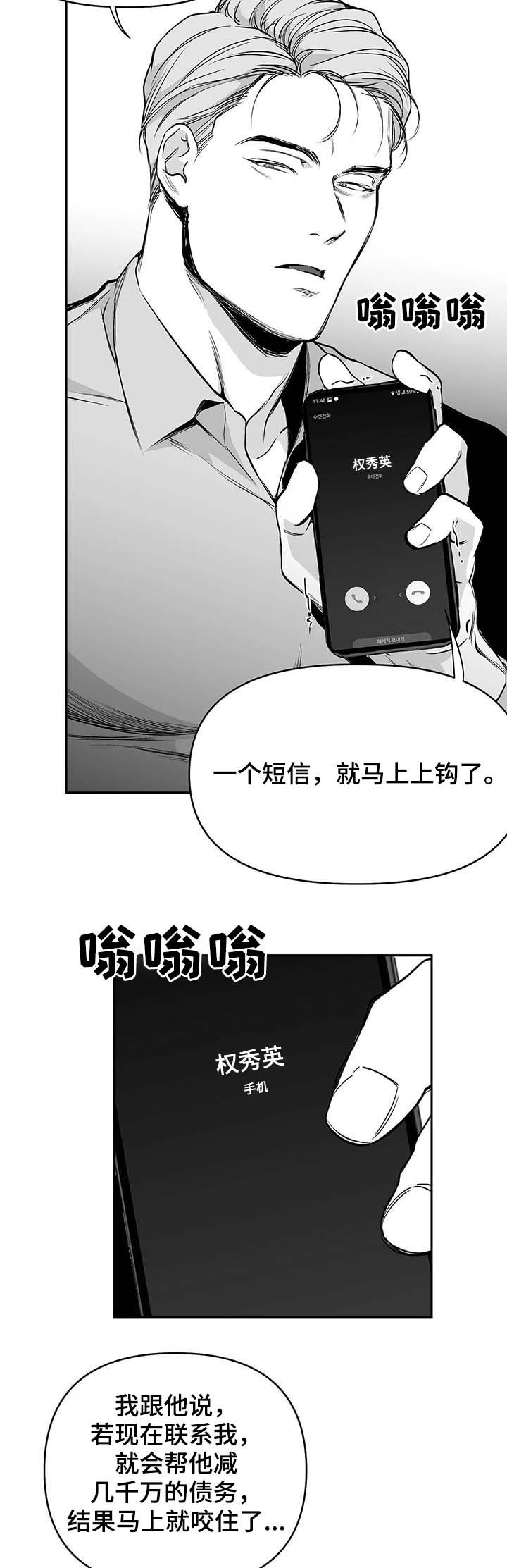 《不走路的腿》第72话 第4页
