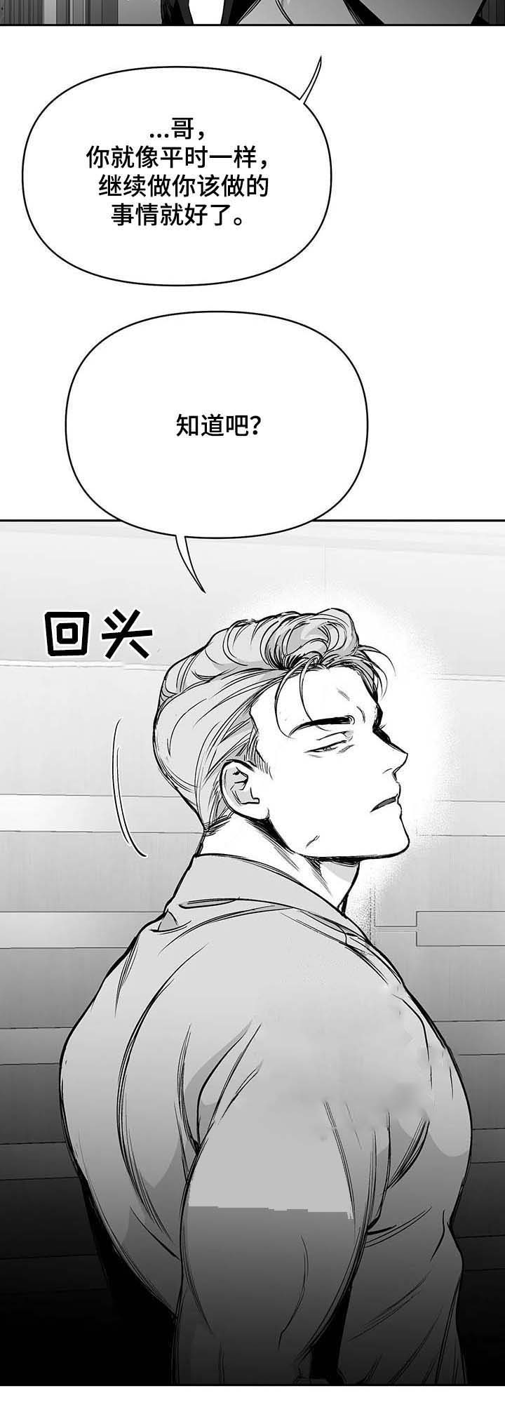 《不走路的腿》第72话 第6页