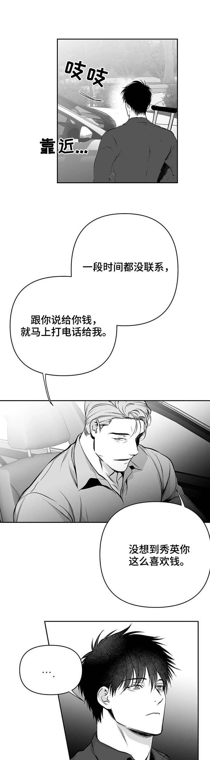 《不走路的腿》第72话 第9页