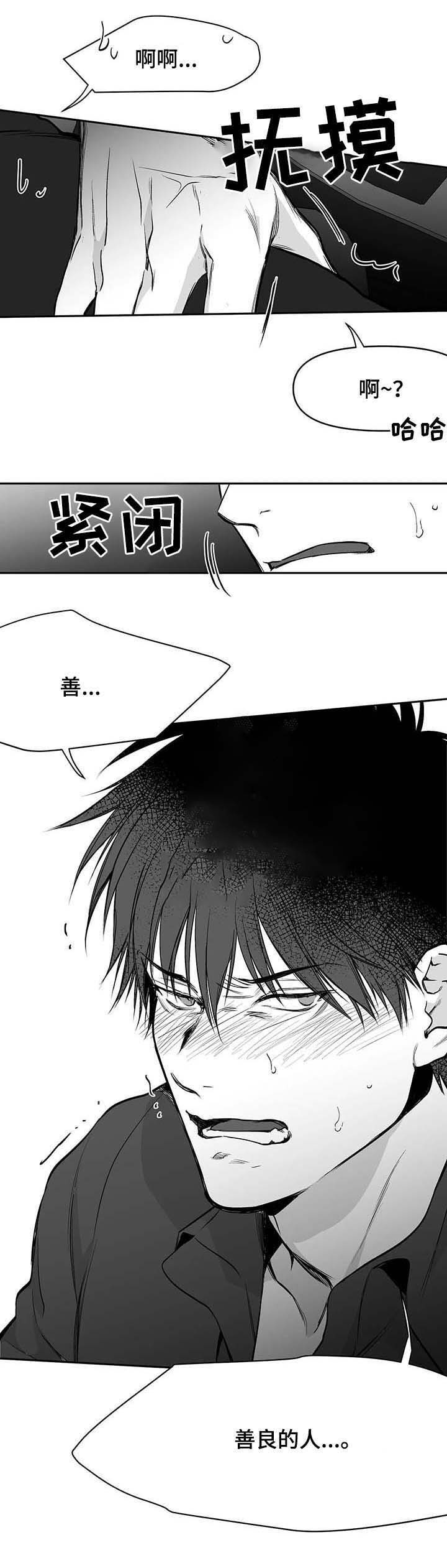 《不走路的腿》第74话 第1页