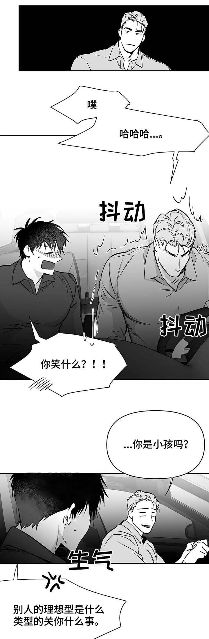 《不走路的腿》第74话 第2页