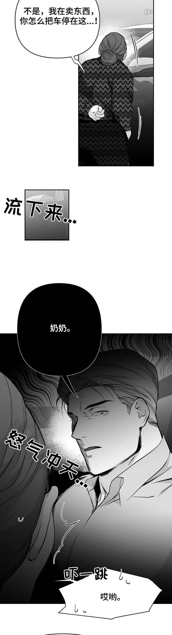 《不走路的腿》第74话 第5页