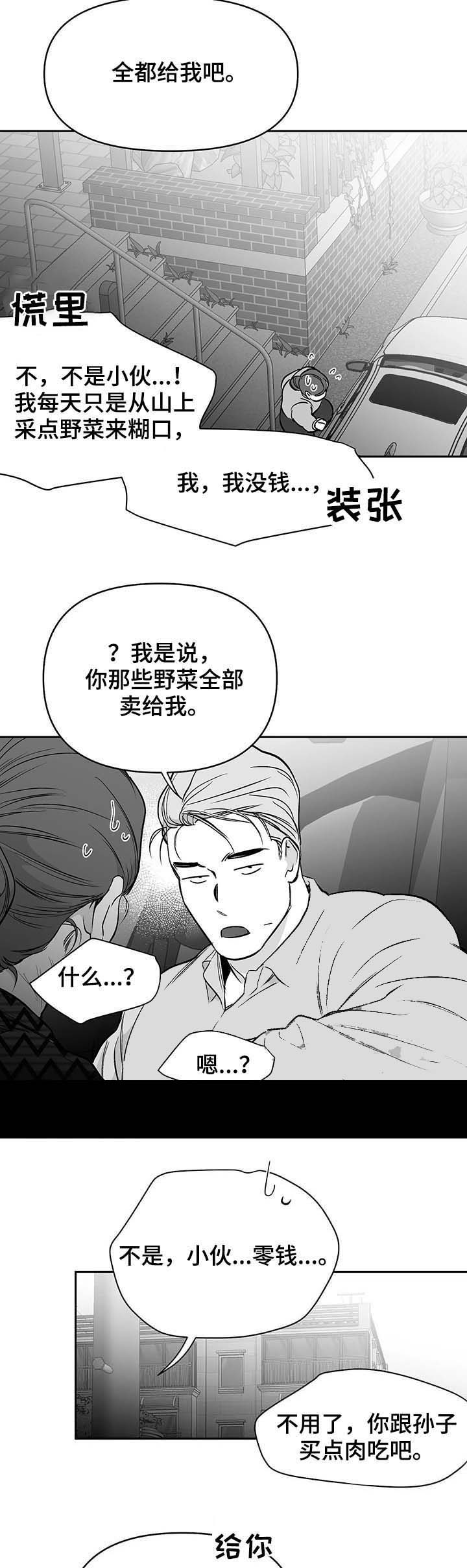 《不走路的腿》第74话 第6页