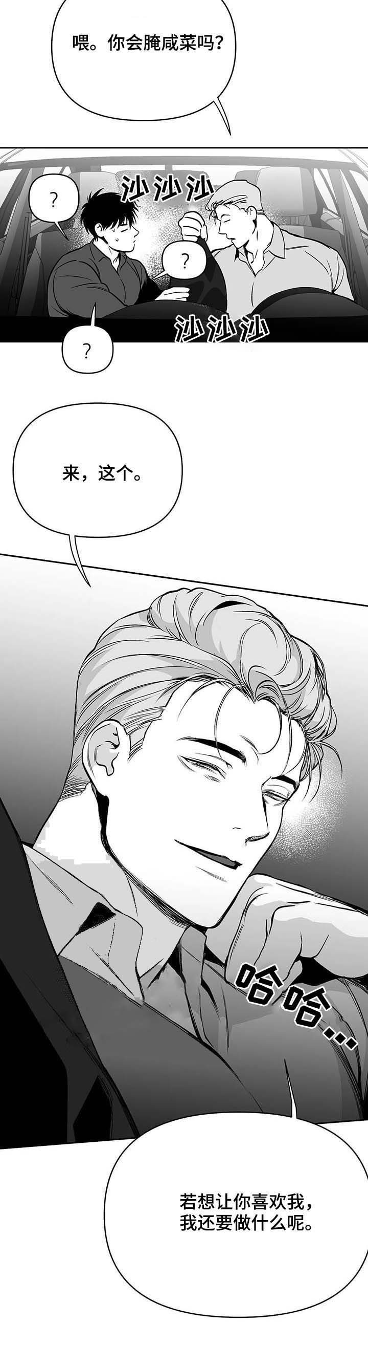《不走路的腿》第74话 第7页