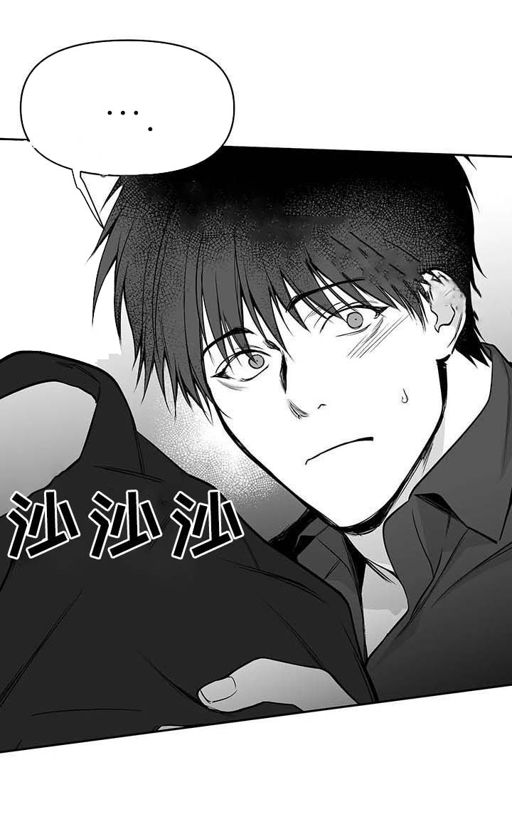 《不走路的腿》第74话 第8页