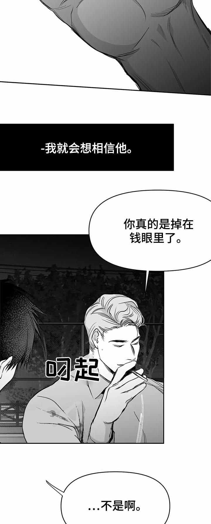 《不走路的腿》第75话 第10页