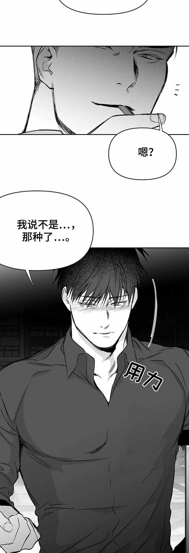 《不走路的腿》第75话 第11页