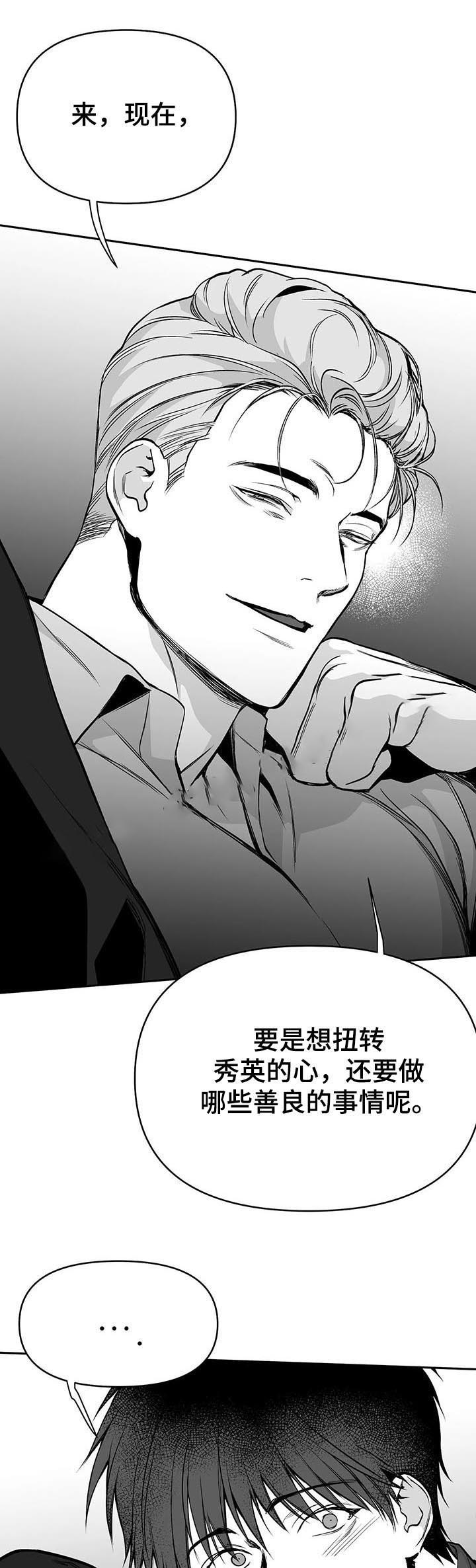 《不走路的腿》第75话 第1页