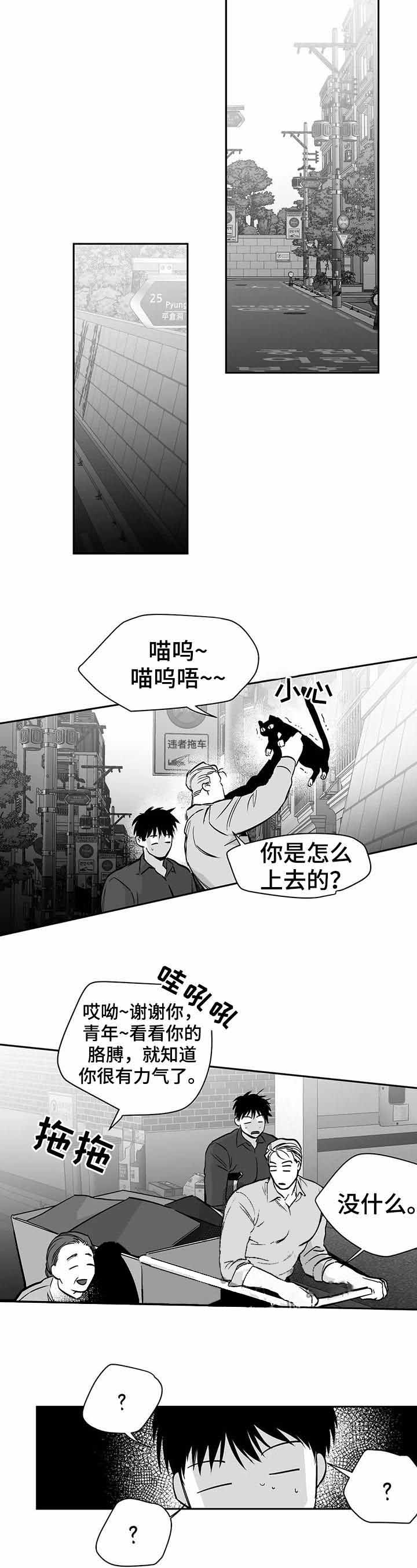 《不走路的腿》第75话 第3页