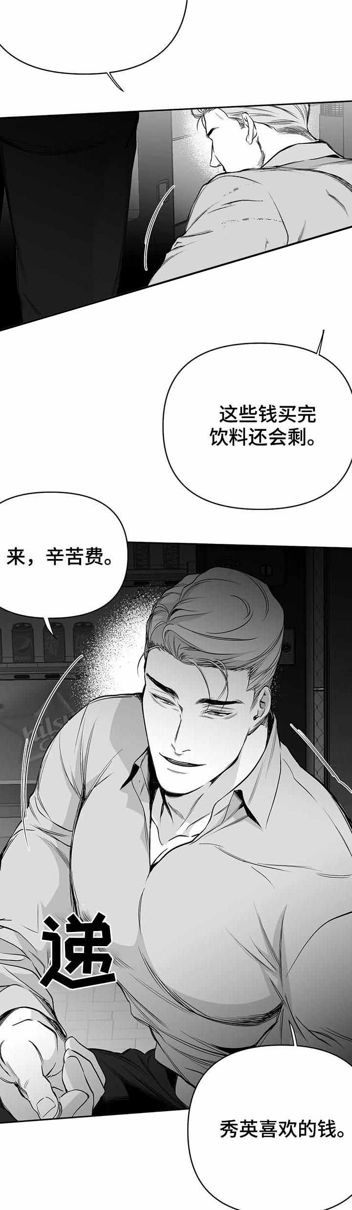 《不走路的腿》第75话 第6页