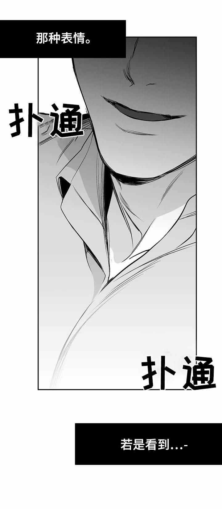 《不走路的腿》第75话 第8页