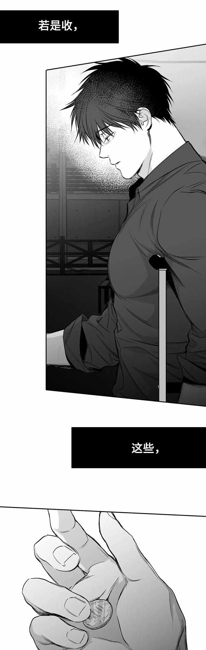 《不走路的腿》第75话 第9页