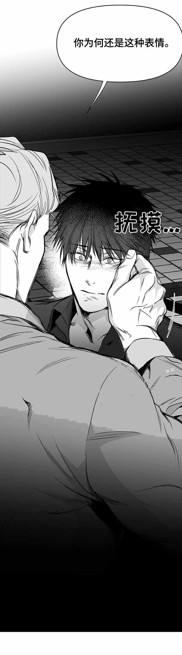 《不走路的腿》第76话 第2页