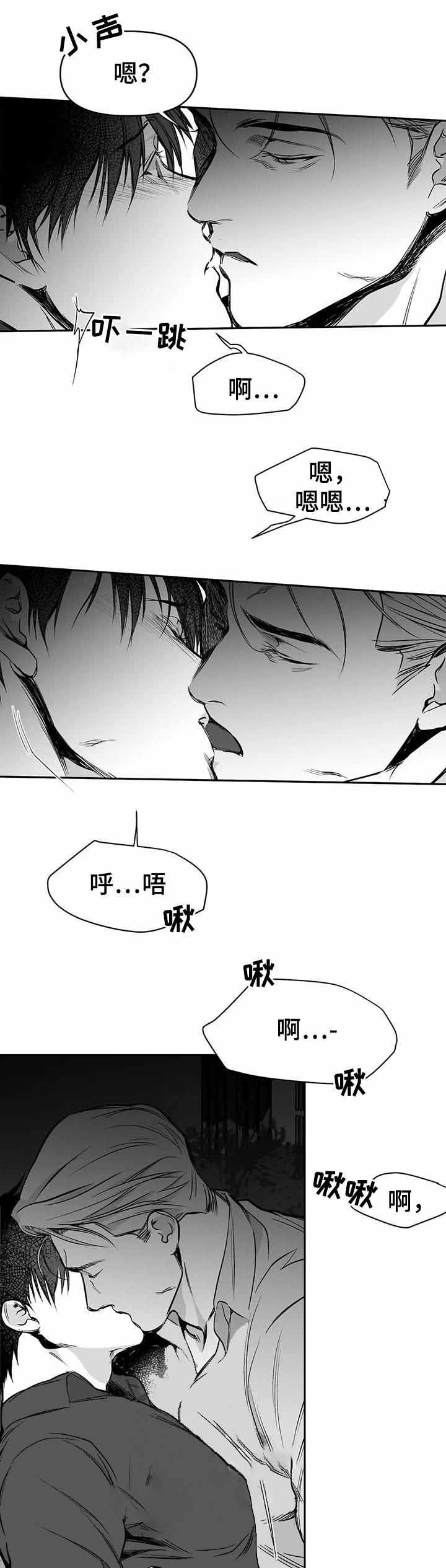 《不走路的腿》第76话 第3页