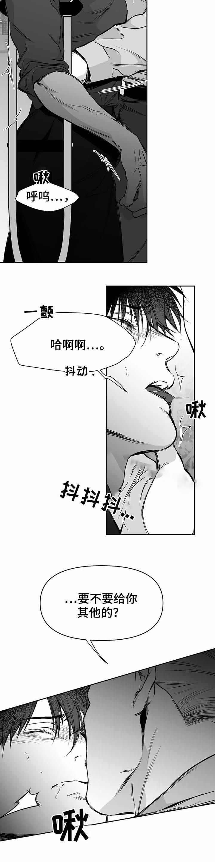 《不走路的腿》第76话 第4页