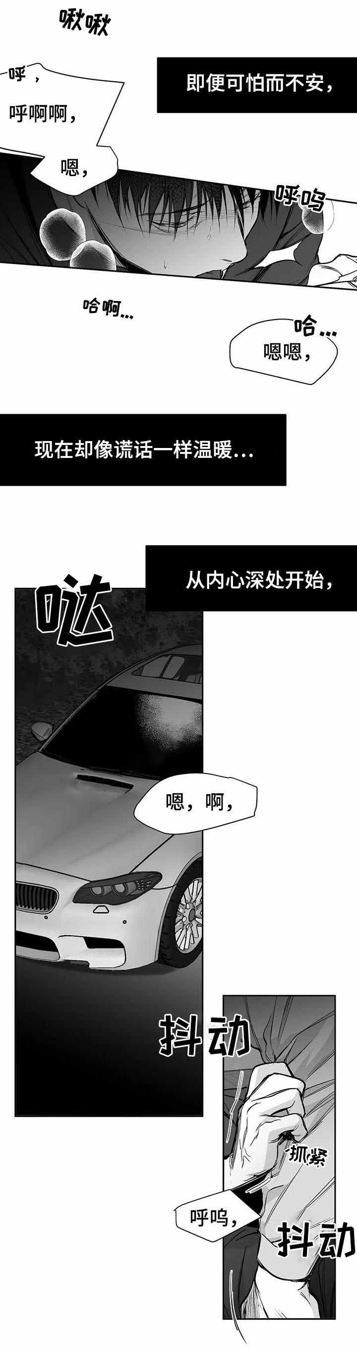 《不走路的腿》第76话 第6页
