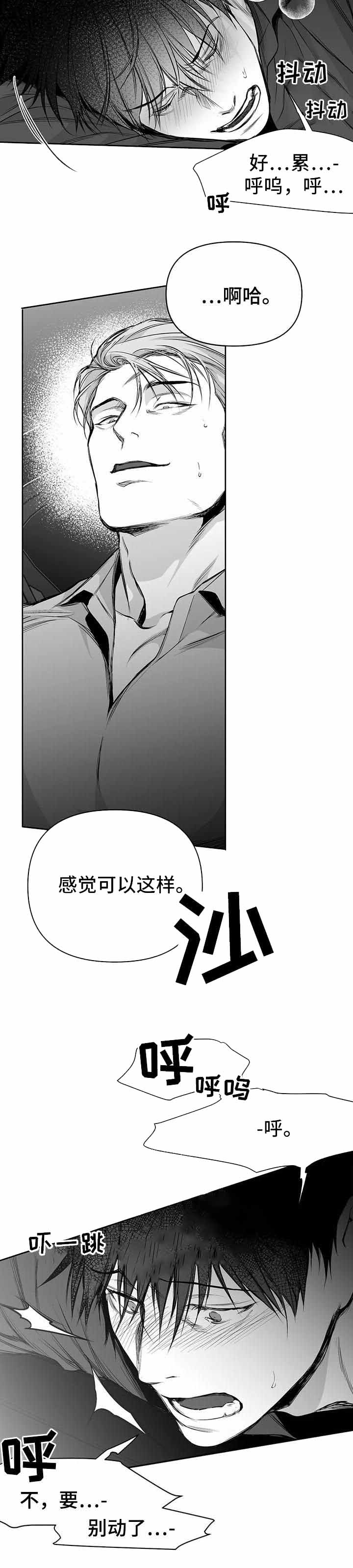 《不走路的腿》第78话 第10页