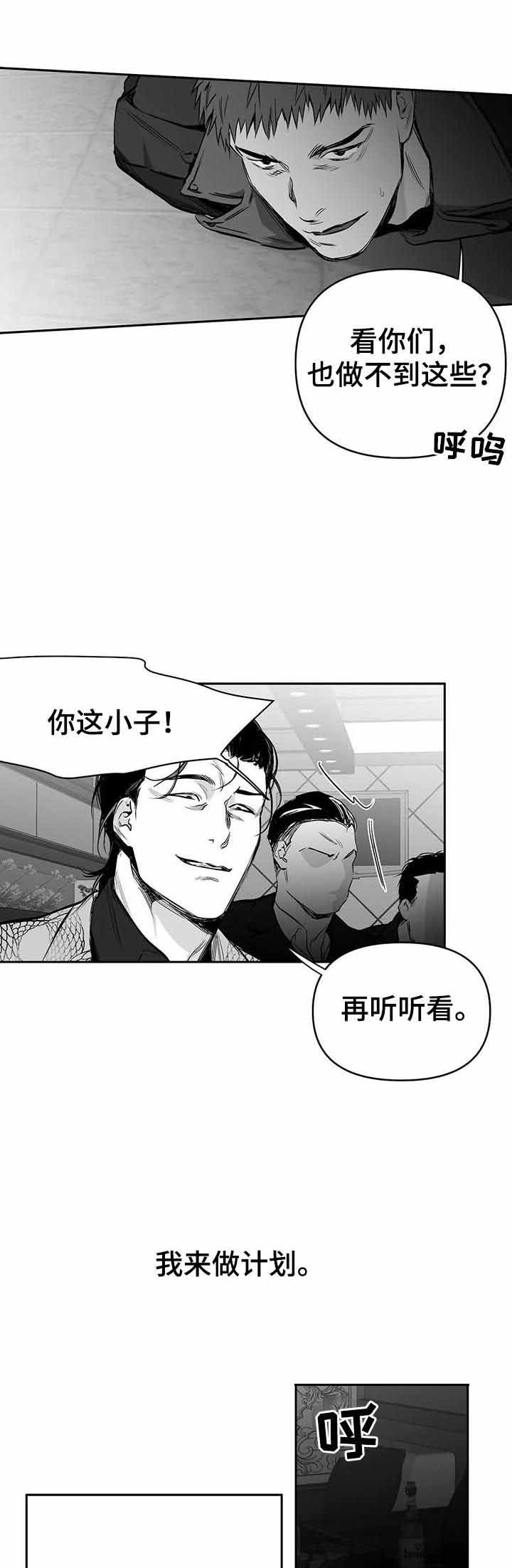 《不走路的腿》第78话 第2页