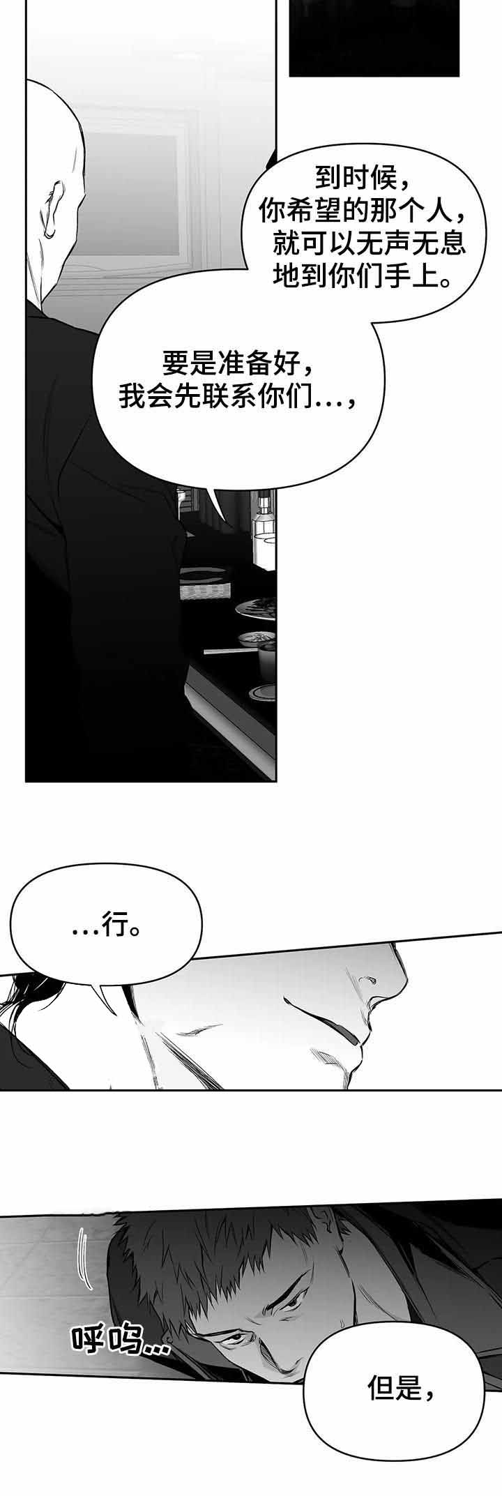 《不走路的腿》第78话 第3页