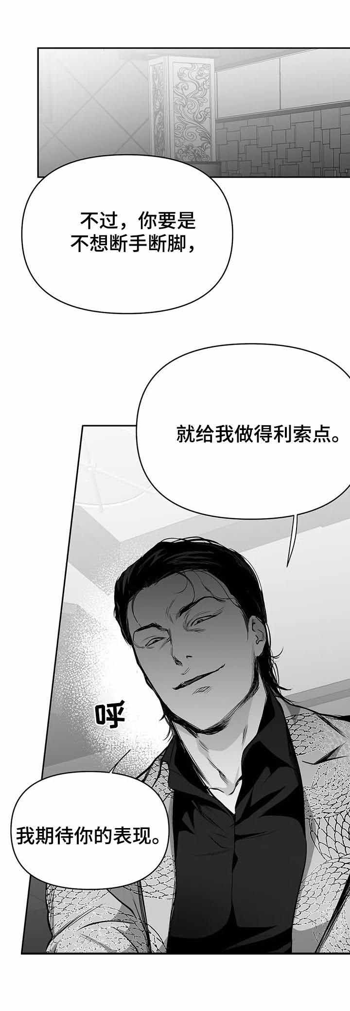 《不走路的腿》第78话 第5页