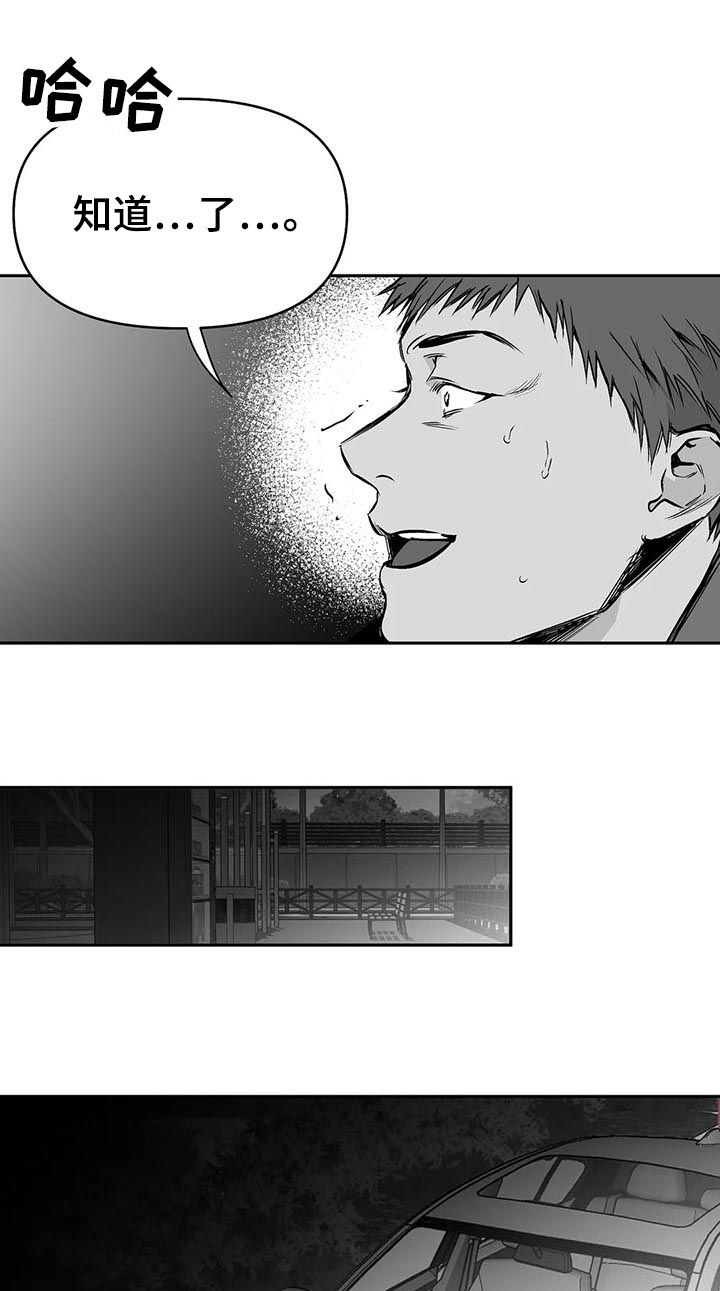 《不走路的腿》第78话 第6页