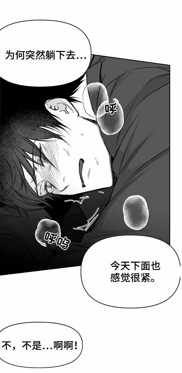 《不走路的腿》第78话 第8页