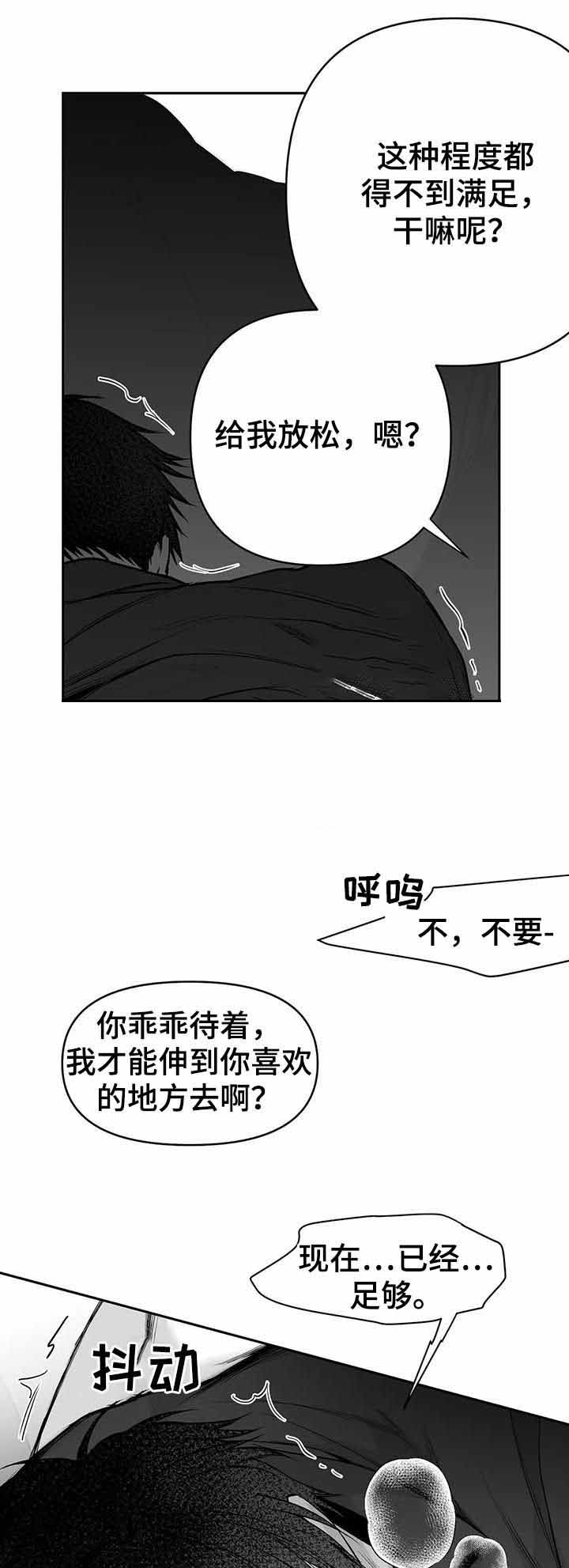 《不走路的腿》第78话 第9页