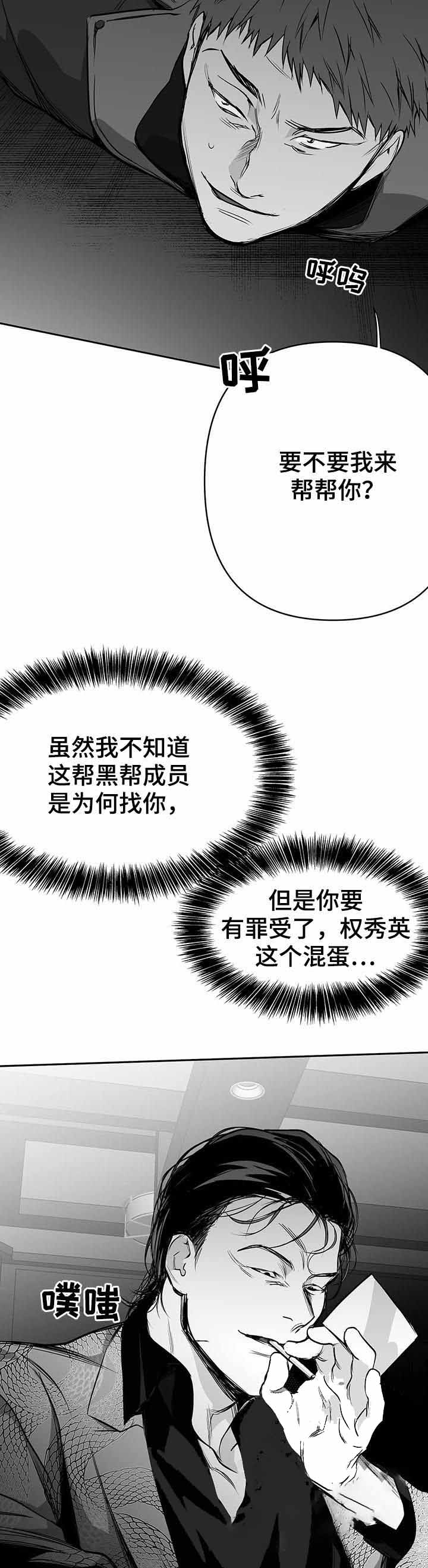 《不走路的腿》第77话 第10页