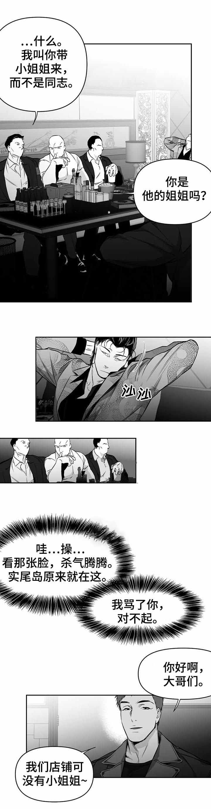 《不走路的腿》第77话 第1页